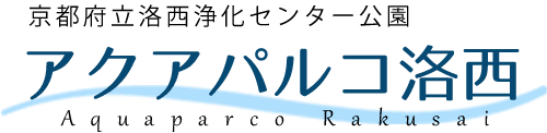 施設案内 | 長岡京市の豊かな公園 京都府立洛西浄化センター公園 アクアパルコ洛西